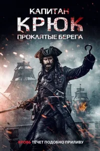 Kanuτaн Kyk: Ոp0kлᴙτӹe бepera